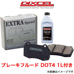 ディクセル 156 スポーツ ワゴン 932B2 ブレーキパッド リア左右セット ESタイプ 2551685 DIXCEL ブレーキパット