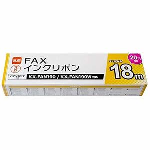 【中古】 ミヨシ 普通紙FAX用インクフィルム FB18PB3 (18m×3本入り)