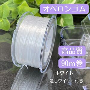 140-s★高品質オペロンゴム【収納ケース付き】水晶の線★天然石ブレスレットゴム補修新品