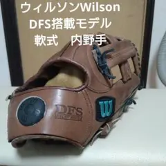 ウィルソンWilson DFS搭載　一般軟式用グローブ