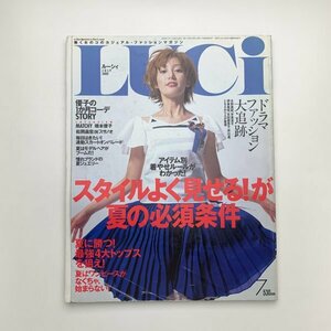 LUCi ルーシィ　2002年7月　橋本優子