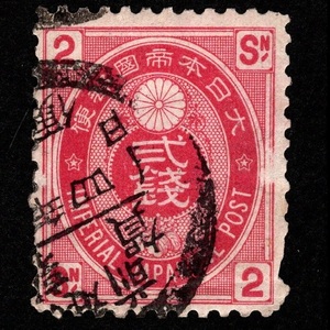 郵便切手 満月印 越前・敦賀(福井県) 「U小判切手(新小判切手) 2銭」 1883年1月1日 戦前 普通切手