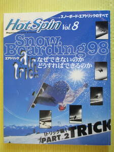 ホットスピン Hot Spin Vol.8 スノーボーディング98 トリック編 スコラスペシャル45　snowboard スノーボード