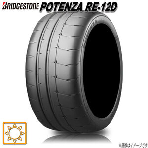 サマータイヤ 新品 ブリヂストン POTENZA RE-12D ポテンザ ハイグリップ 295/30R18インチ W 4本セット