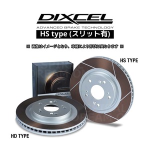 DIXCEL ディクセル スリットローター HSタイプ 前後セット プジョー RCZ 1.6 TURBO (MT・200ps)T7R5F03 10/07～ 2118205/2151315