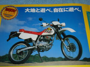 ★1997年▲JD16 ホンダ XLR125 オフロード バイク カタログ▲HONDA XLR125 JD09E 空冷 4サイクル OHC 単気筒 124cc 12PS▲オートバイ 二輪