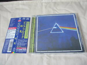 PINK FLOYD The Dark Side Of The Moon(狂気) ‘03(original ’73) CD/SACDハイブリッドディスク 5.1サラウンド James Guthrieリマスター