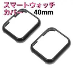 40mm スマートウォッチ カバー ケース スケルトン クリア