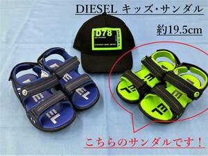 ディーゼル　キッズ　サンダル 01　サイズ19.5cm　グリーン　新品　プレゼントにも　DIESEL-kids　BC0511 P3864 H8167