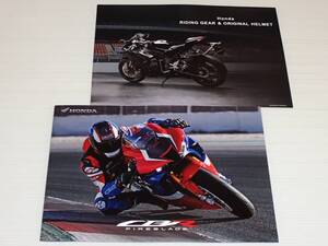 【カタログのみ】ホンダ　CBR1000RR-R FIREBLADE/CBR1000RR-R FIREBLADE SP　SC82　2020.9　ファイヤーブレード