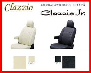 クラッツィオ ジュニア シートカバー スカイライン V36/NV36/PV36/KV36 EN-0596