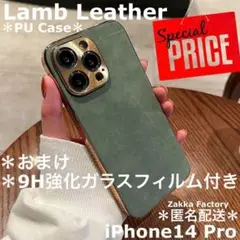 緑 Phone 14Pro ケース L カバー フィルム かわいい 韓国 プロ