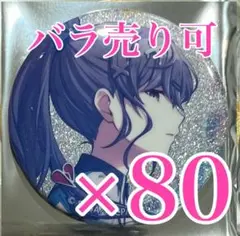 朝比奈まふゆ　プロセカ  グリッター缶バッジ　vol.26.C