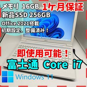 【富士通】AH56 高性能i7 新品SSD256GB 16GB 白 ノートPC Core i7 3610QM　送料無料 office2021認証済み