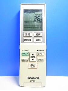 T122-200★パナソニック Panasonic★エアコンリモコン★A75C4275★即日発送！保証付！即決！