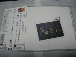 CD]はっぴいえんど ライブ /大滝詠一,細野晴臣,松本隆,鈴木茂,ココナツ・バンク,西岡恭蔵/1973/HAPPY END/LIVE/大瀧詠一/ハッピイエンド