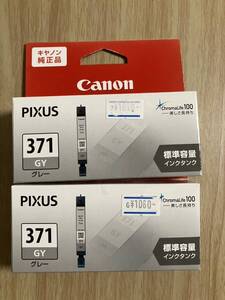 canon キャノン 371 グレー 純正 インク　タンク　pixus