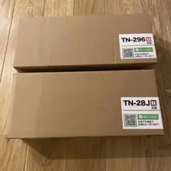 ✨2本セット✨TN-28J TN-296トナーカートリッジ ブラザー