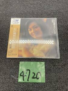 【新品未開封】CD 太田裕美 心が風邪を引いた日 当時物 CD選書 SRCL1812 SONY 木綿のハンカチチーフ かなしみ葉書 u4720