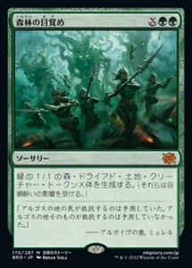 MTG ■緑/日本語版■ 《森林の目覚め/Awaken the Woods》兄弟戦争 BRO