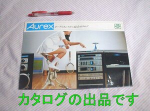 【カタログ】1982(昭和57)年3月Aurex オーディオシステム総合 BIRD LAND 他◆東芝/オーレックス/ステレオ/コンポーネント