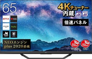 【超お買い得品・大幅値下げ・アウトレット品】ハイセンス 65V型 4K内蔵液晶テレビ 65U8F ★送料無料★(一部地域は追加分必要)