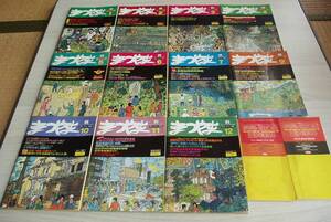 「タウン情報まつやま」1980年12冊&「喫茶・味の店百科事典」2冊★伊予鉄だより★昭和レトロ★懐かしいTV・ラジオ番組★映画/本/レコード 