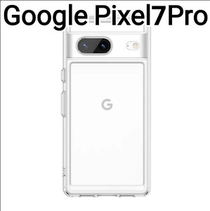 GooglePixel7Pro ケース　クリアケース