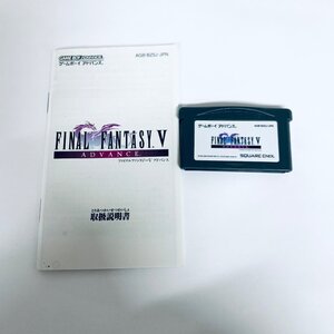 1円出品 GBA ゲームボーイアドバンス ファイナルファンタジーV アドバンス ソフト 説明書付 起動確認済