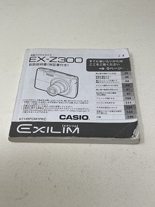 【送料無料】CASIO カシオ EX-Z300 使用説明書 　♯K62　　　　