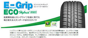 ①★在庫有! 24年製!グットイヤー E-grip ECO EG-01 185/60R15 4本で送税込28,800円～　　 