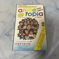 【希少品】アニメトピア　ビデオ　ベータ版　生写真付き