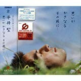 【CD】平井堅　－　思いがかさなるその前に・・・(CCCD)