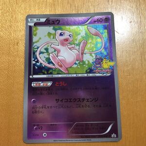 ポケモンカード ミュウ バトルカーニバル2013 スプリング　220/BW-P