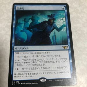 同梱発送歓迎！　MTG 三歩先 日本語 