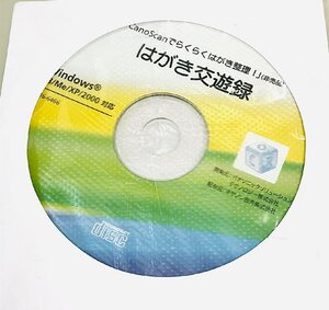 2YXS209★現状・未使用品★Canon はがき交遊録　はがき管理ソフト　 Windows98/Me/XP/2000対応