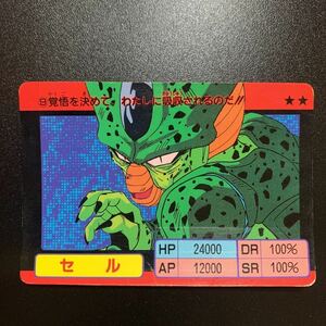 【並下品】ドラゴンボールZ カードダス スーパーバーコードウォーズ No.9 セル