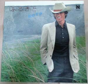 No1986　ＥＰレコード　中古　松山千春　ふるさと　7N0006 