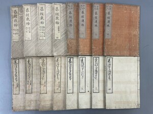 AS301「碁経」16冊 文化期 須原屋伊八 (検骨董書画掛軸巻物拓本金石拓本法帖古書和本唐本漢籍書道中国