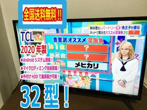 全国送料無料★2020年製★極上超美品 中古★TCL☆32V型ハイビジョン液晶テレビ☆Androidシステム搭載!!☆外付けHDD裏録画!!【32S515】DGQZ