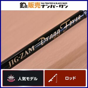 【人気モデル★】テンリュウ ジグザム ドラッグフォース JDF621S-4 天龍 TENRYU ジギング オフショア ショートピッチ ボート（CKN_O1）