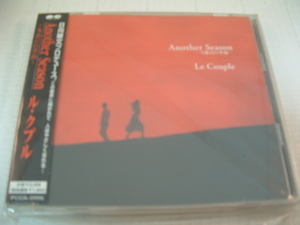 中古　CD　ル・クプル（　Le Couple ）Another Season　～5番目の季節～　