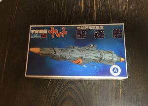 【未組立】宇宙戦艦ヤマト 地球防衛軍艦隊 No.12 駆逐艦　未使用　バンダイ メカコレクション　メカコレ　旧キット