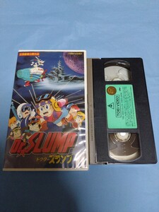 Dr.スランプ アラレちゃん 劇場版ビデオ VHS/鳥山明