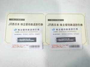 ★1円～ＪR西日本株主優待鉄道割引券２枚セット 2025年6月30日まで