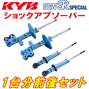 KYB NEW SR SPECIALショックアブソーバー前後セット AW11トヨタMR-2 G 4A-GELU 84/6～86/8