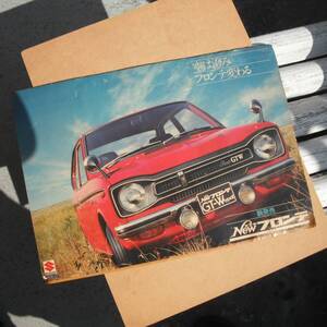 スズキ・フロンテ GT-W、ポスター◆ SUZUKI FRONTE COUPE。70年代 70