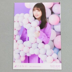 乃木坂46 与田祐希 8th Anniversary 生写真 2