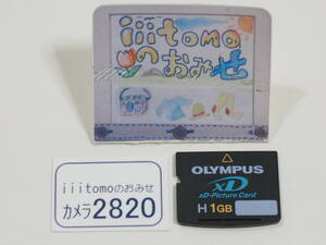 ◆カメラ2820◆ xDピクチャーカード　1GB Type H OLYMPUS オリンパス Used ～iiitomo～