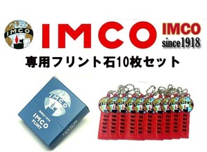 送料290円～IMCO(イムコ)ライター専用フリント石10枚セット(箱入